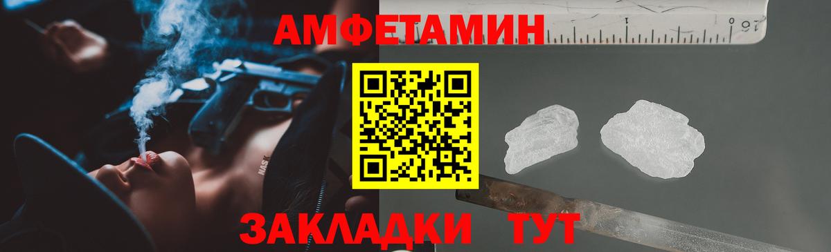 АМФ  Amphetamine VHQ  Амфетамин  Вход с VPN  Майский 