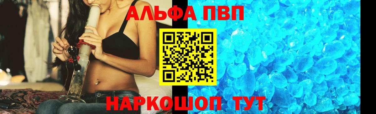 Alpha PVP VHQ Майский