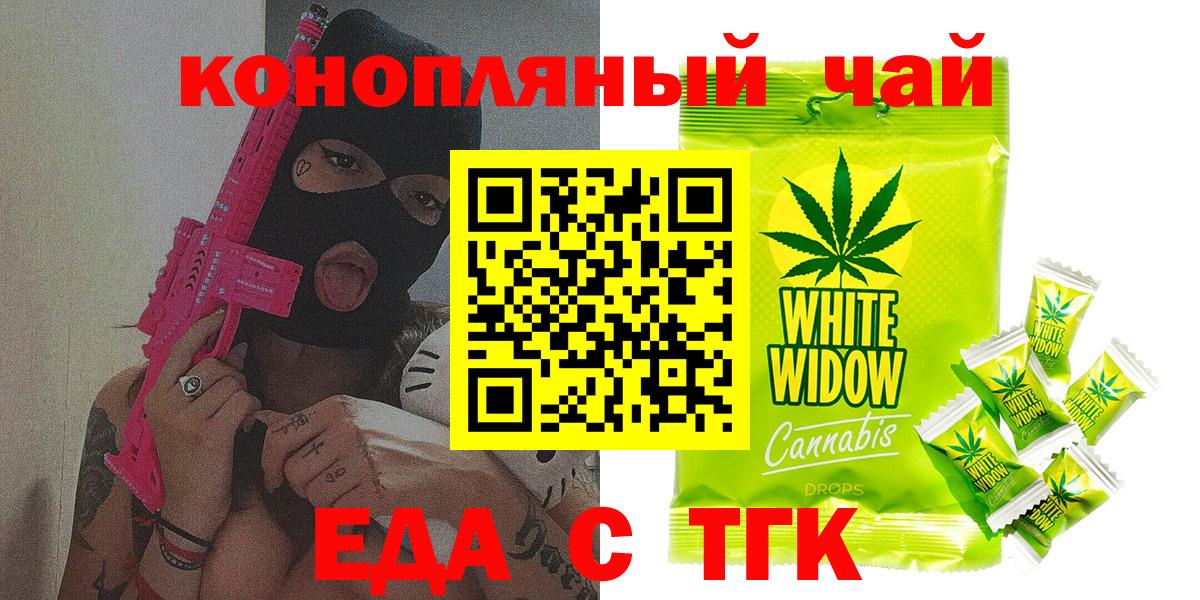 Майский  Печенье с ТГК конопля  Вход с VPN 