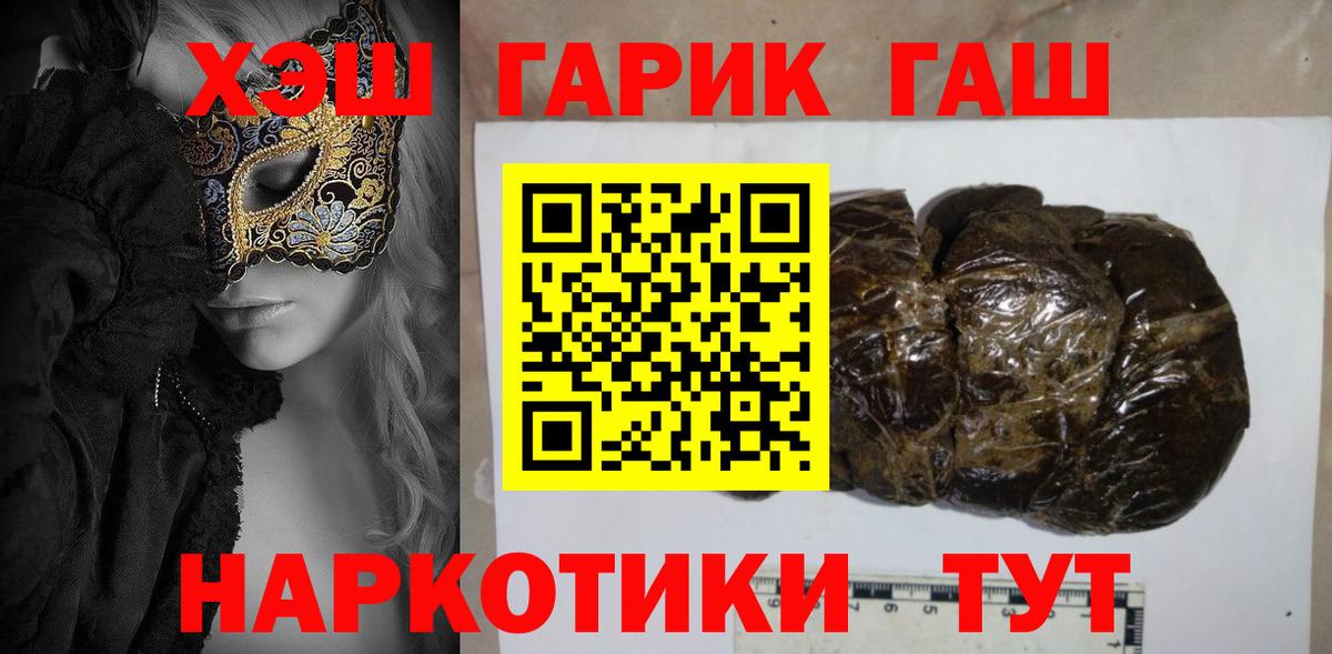Майский  Гашиш hashish  Вход с VPN  Гашиш Ice-O-Lator 