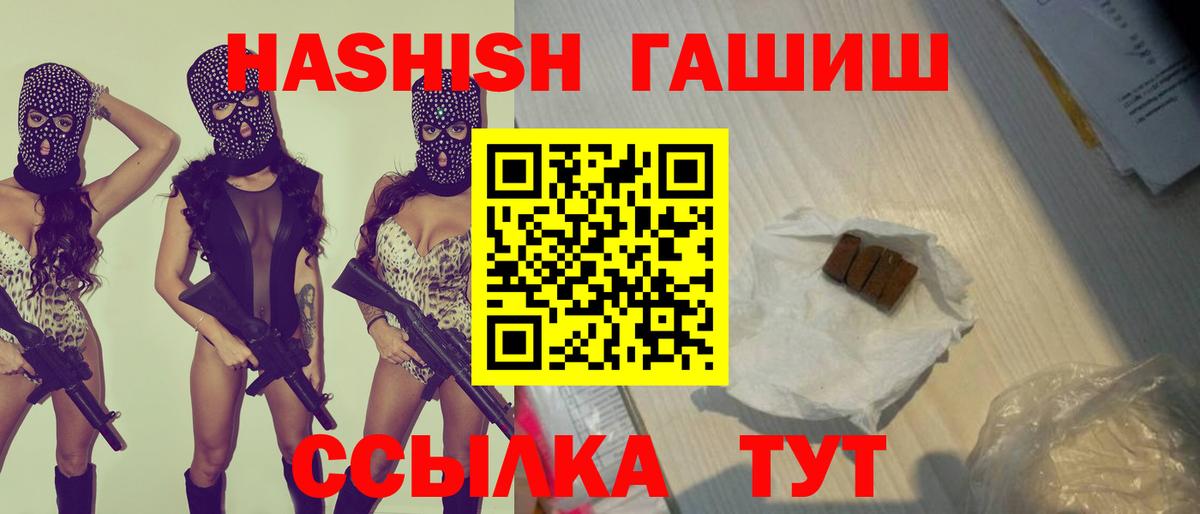 Гашиш гарик Майский
