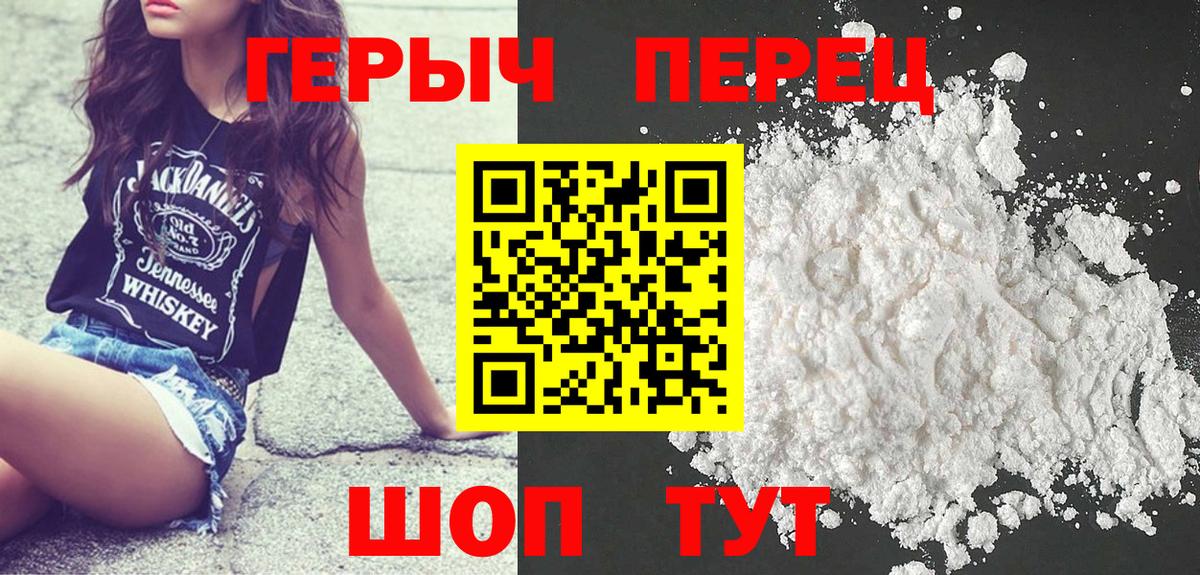 Героин хмурый  ГЕРОИН  Майский  Вход с VPN 