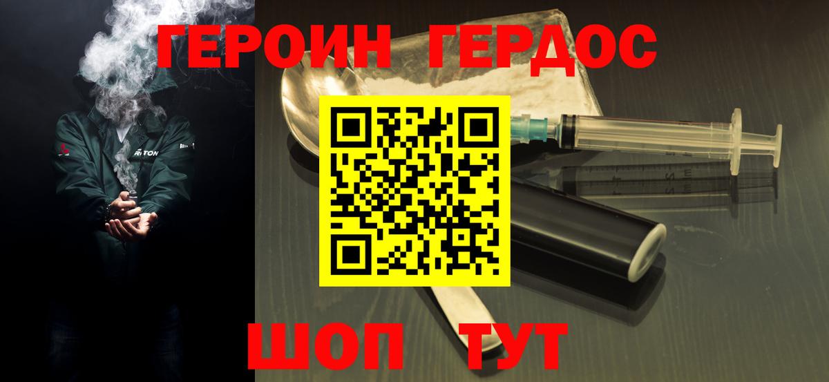Героин VHQ Майский