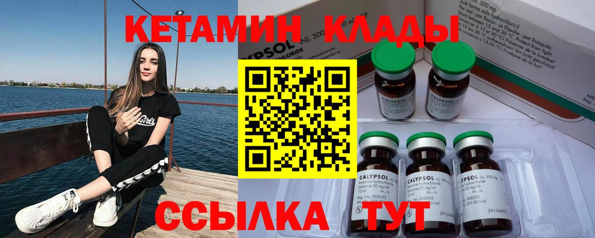Майский  КЕТАМИН ketamine  Вход с VPN  КЕТАМИН VHQ 