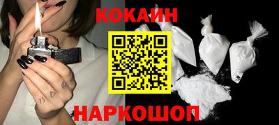 COCAINE Жуковский