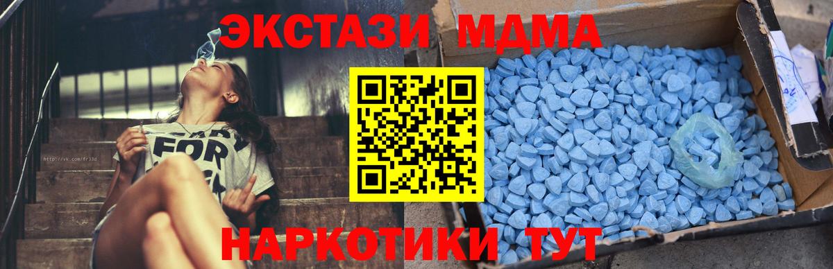 Майский  МДМА Molly  Вход с VPN  MDMA VHQ 