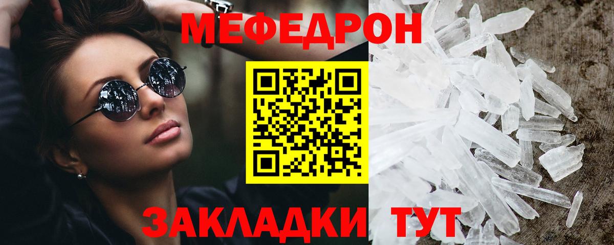 Майский  Мефедрон  Вход с VPN  Мефедрон кристаллы 