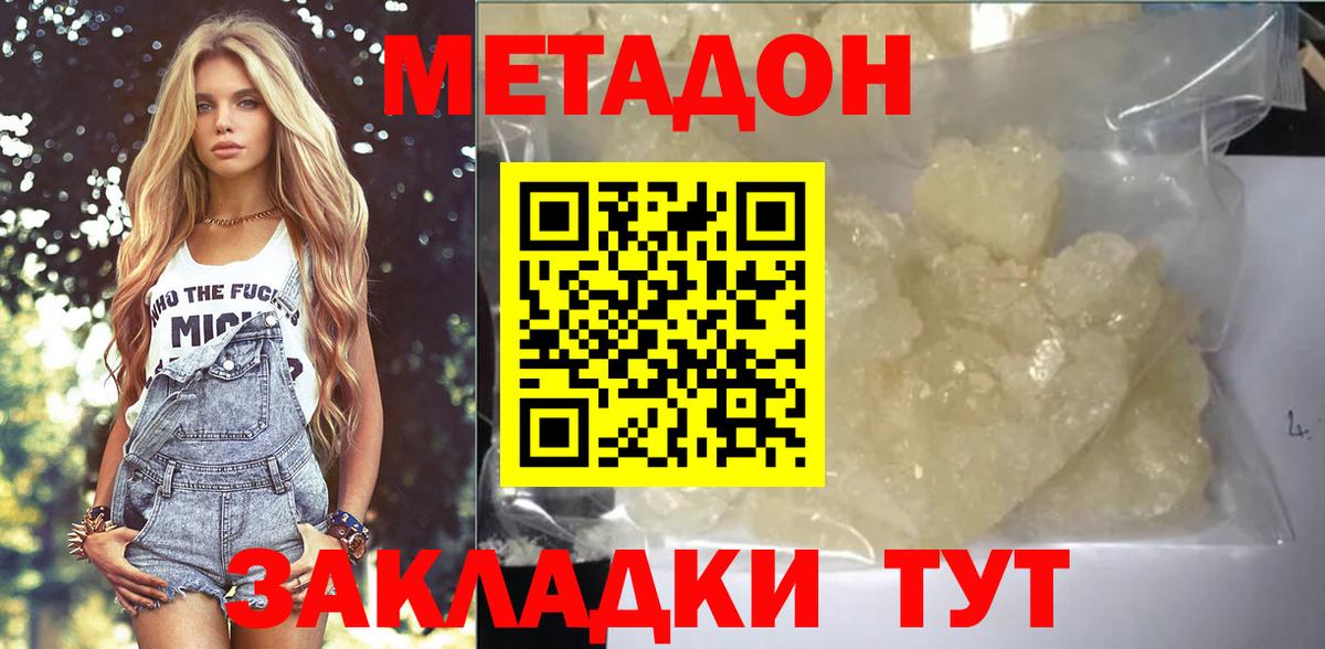Майский  Метадон methadone  shop официальный сайт  Вход с VPN 