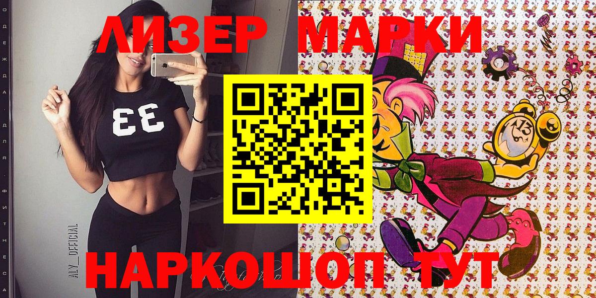 закладки  Марки N-bome 1500мкг  Вход с VPN  Марки N-bome 1500мкг  Майский 